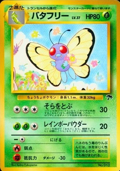 Japanese Southern Islands Butterfree Pokémon card